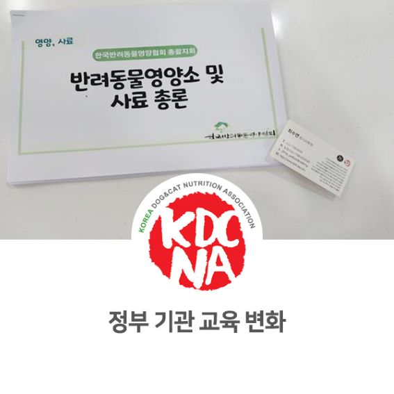  펫푸드 외부 출강 및 기관 센터 수업의 변화 [한국반려동물영양협회/최수연펫푸드아카데미/강아지간식만들기/펫푸드자격증/용인/수원/김포/구리_1010]