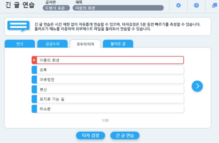 그땐 그랬지 한컴타자연습과 윤동주 별 헤는 밤