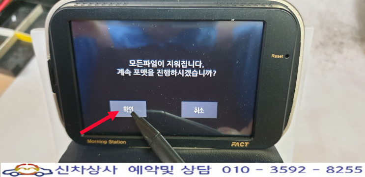모닝스테이션 팩트(Morning Station FACT) 블랙박스, 터치 고장 수리. 모닝스테이션 팩트(Morning Station FACT) 블랙박스, 터치 고장 수리.