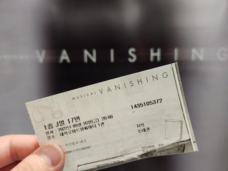  뮤지컬 '배니싱 (Vanishing)' 후기 / 20220916 / 김종구, 정민, 박좌헌 배우(By 매표소 앱) : 개성있는 캐릭터와 배우의 열연이 돋보이는 작품!