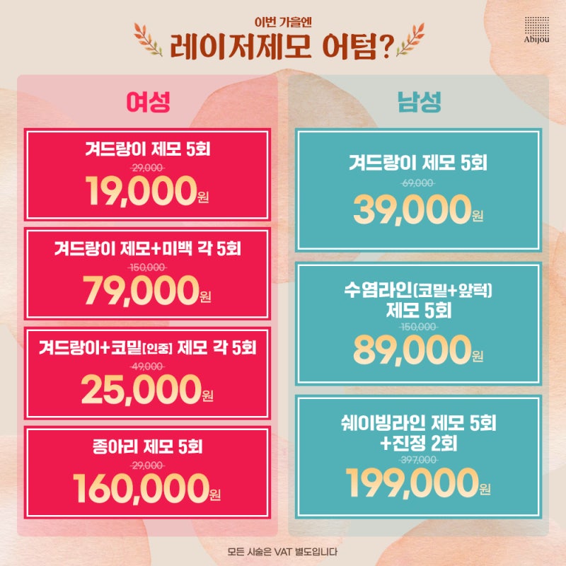 명동피부과 아비주 명동점 확장 이전 고시(아비주 명동) 8