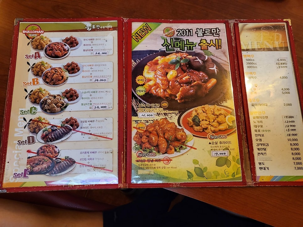불로만치킨바베큐 문학점 사진 4