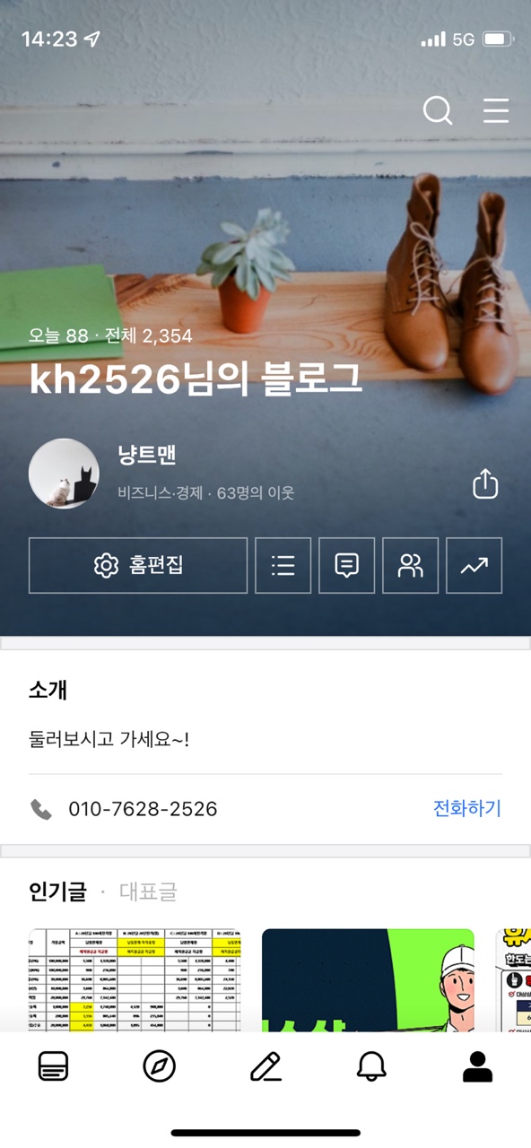 ㅎㅎㅎ 날로 성장하는 내 블로그... ㅎㅎㅎ 날로 성장하는 내 블로그...