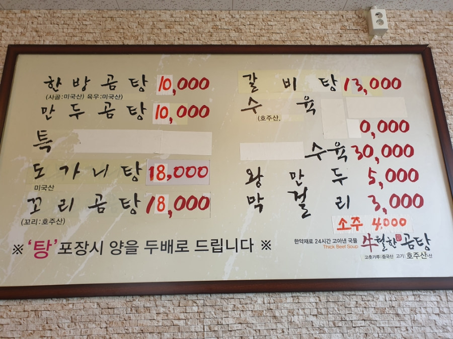 우월한곰탕 사진 2