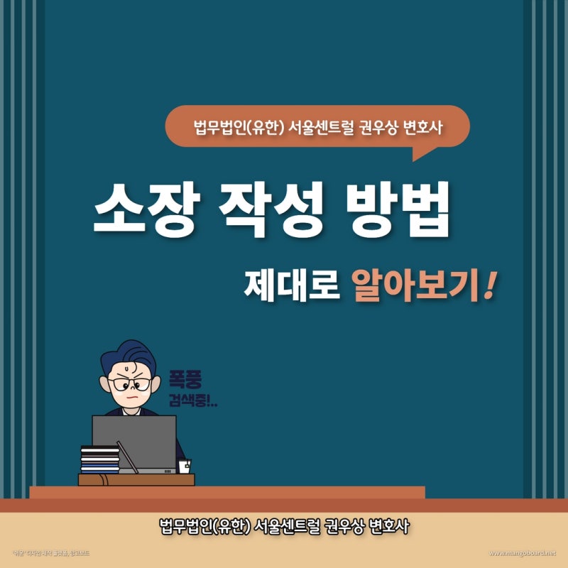 민사소송 소장 작성 방법 및 소장 양식 관련 이미지 1