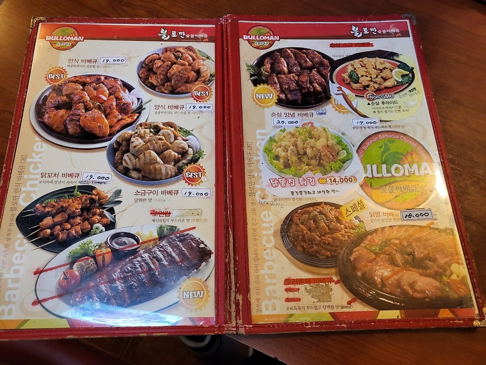 불로만치킨바베큐 문학점 사진 2
