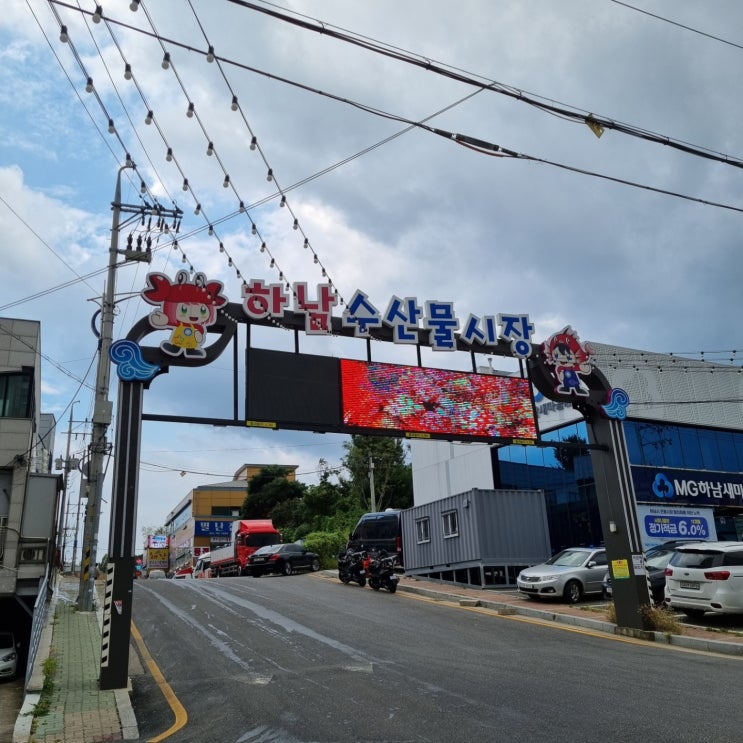  [하남 수산시장] 낙현수산 가을 전어 꽃게 새우 냠냠 가성비 굿 (시세포함)