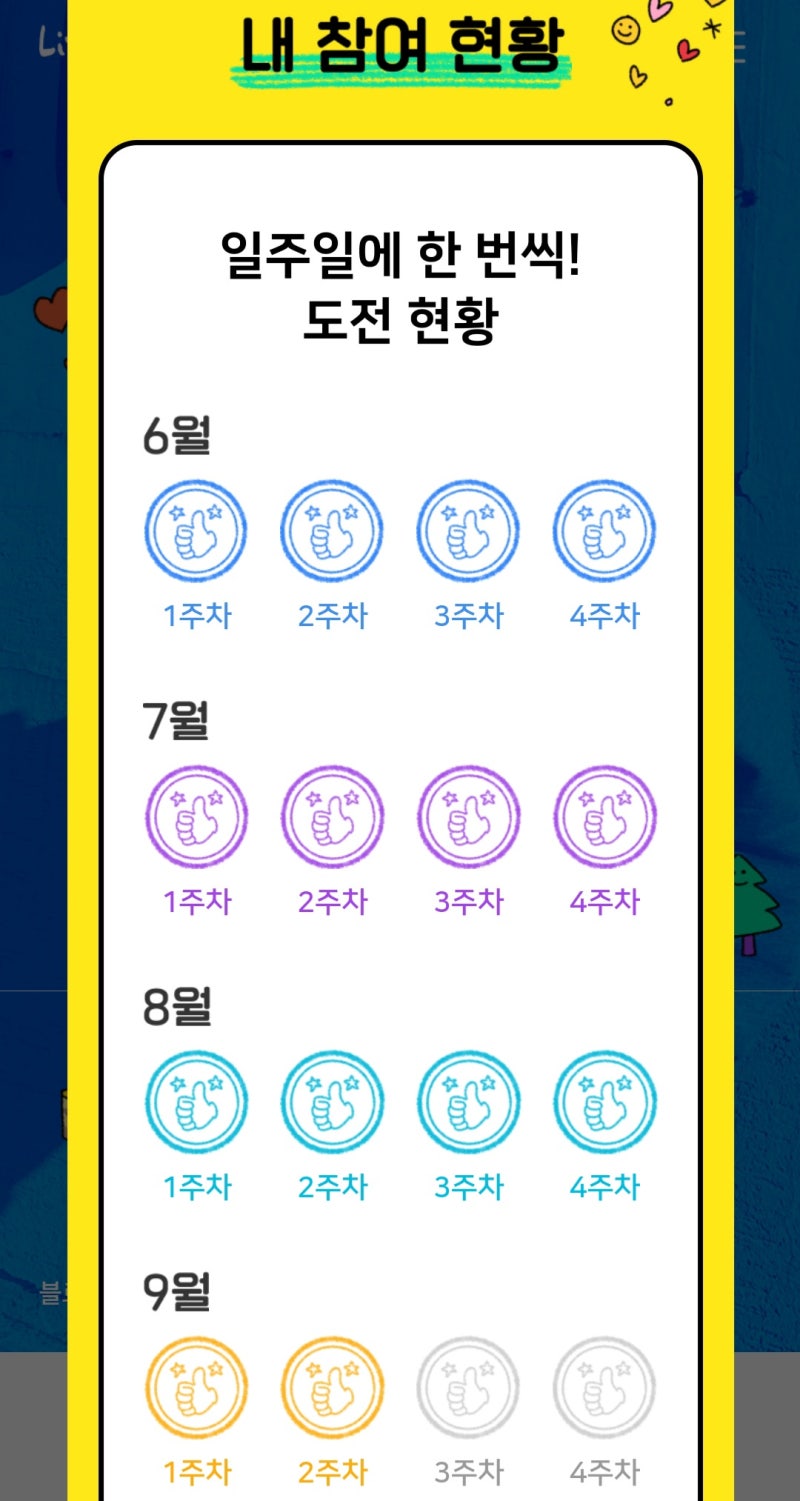 블로그 챌린지 9월3주차 주간일기/주말 산행 금지