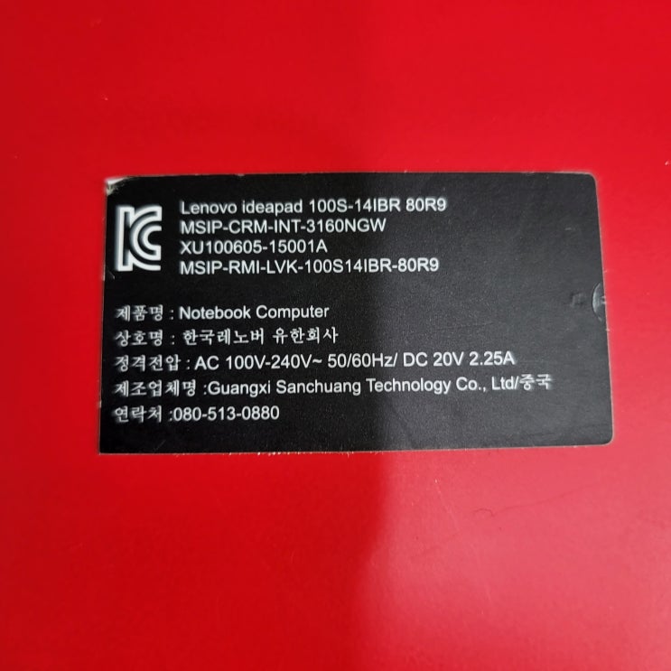  Lenovo ideapad 100S-14IBR M.2 SATA 250gb 업그레이드 작업