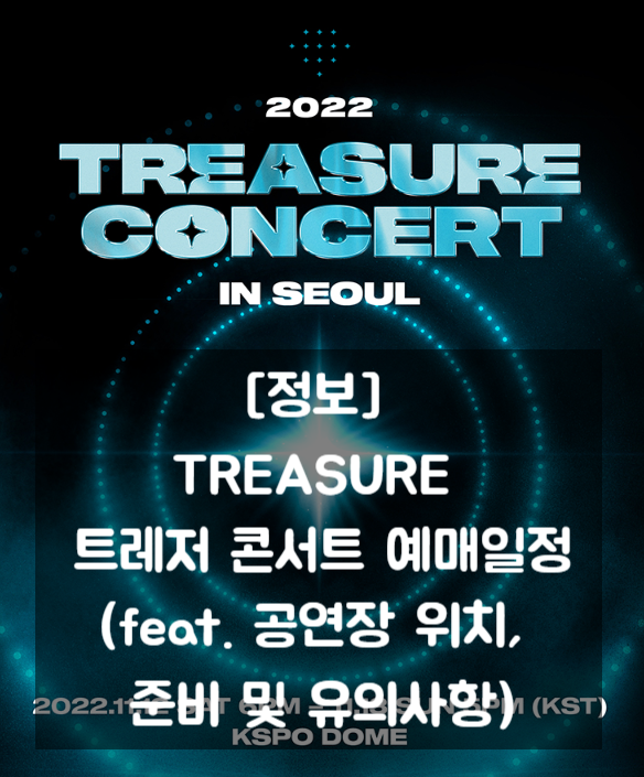 [Info] TREASURE Concert Ticket Reservation Schedule (feat. Venue Location, Preparation, and Precautions)
