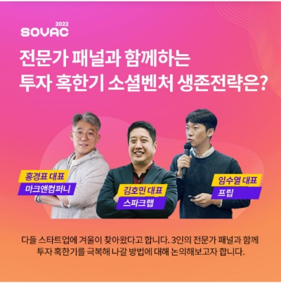  9월 20일 OK캐쉬백 오퀴즈 SOVAC 전문가패널 정답