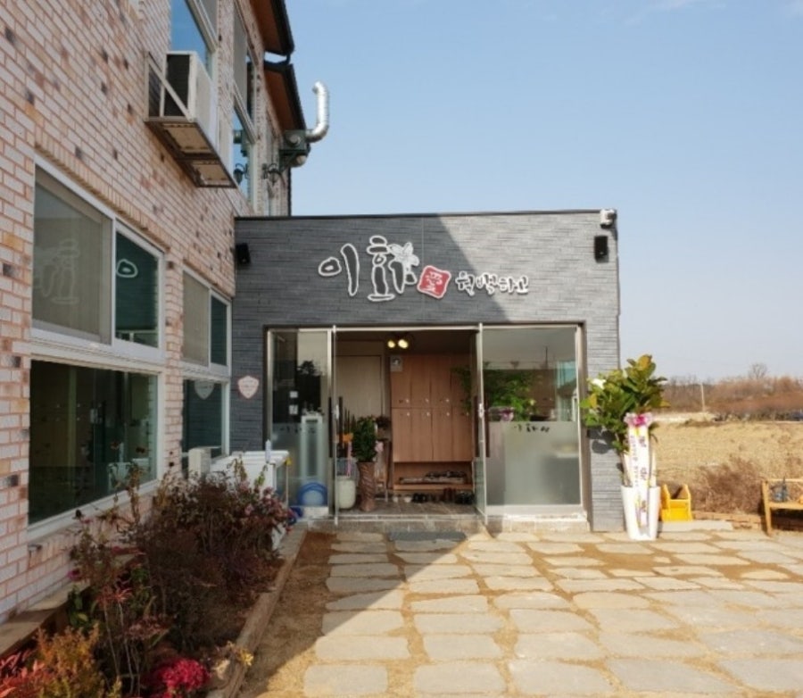 이화애월백하고 사진 1