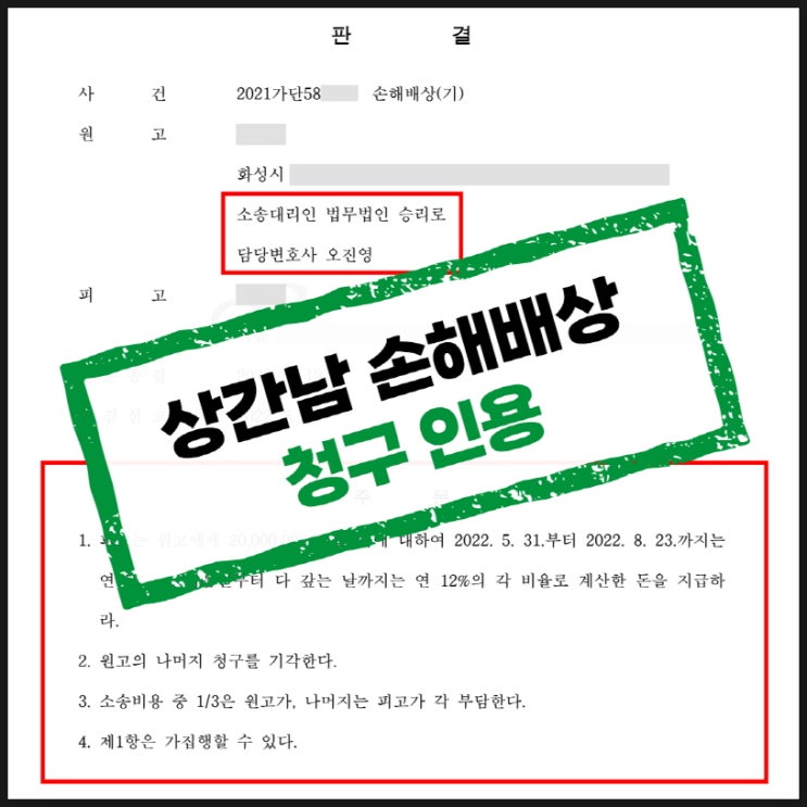  평택변호사 상간자에게 위자료를 청구하고 싶습니다.