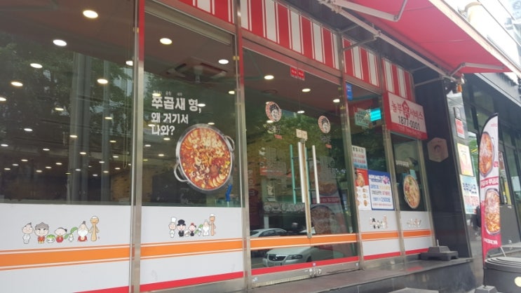  성서이마트 근처 놀부부대찌개 다녀온 후기