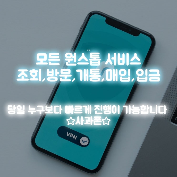  구리폰테크 하는법 꼭 기억하자.