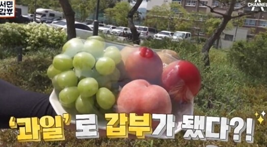 과일하나로 대박난 서민갑부 과일왕