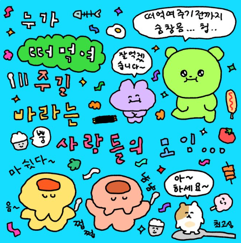 올 해 뿌려놓은 떡밥을 회수하자