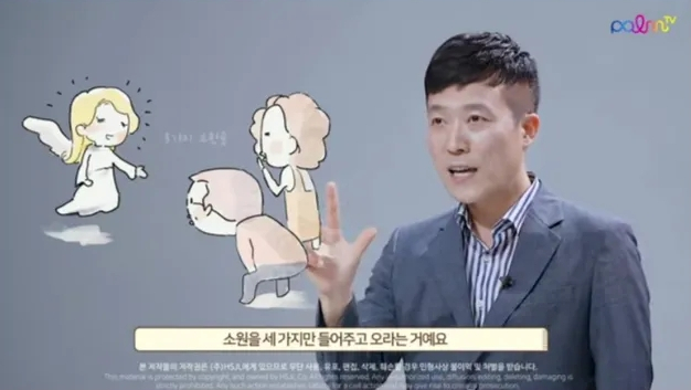  만약 당신에게, '세 가지 소원'을 말해보라고 말한다면...?!