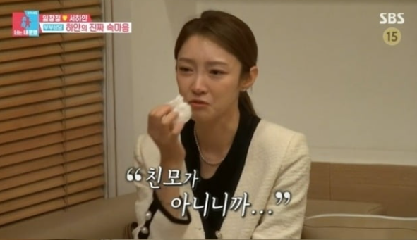 동상이몽 <b>임창정</b> 부부상담소 위치 서하얀  우울증 고백 친모... 