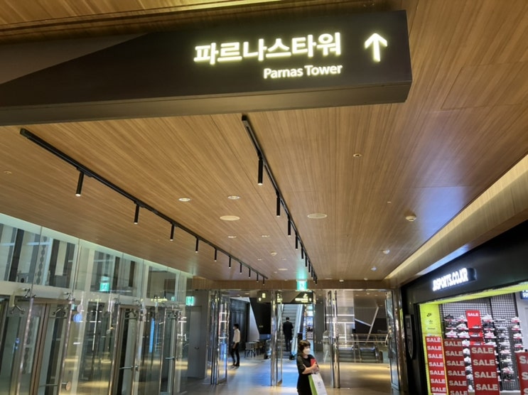 파르나스몰 프렌즈 16기 서포터즈 리뷰 파르나스몰 프렌즈 16기 서포터즈 리뷰