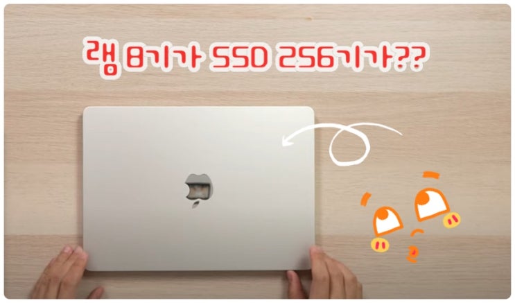  [Q&A] 코딩용 노트북 추천: 맥북에어 깡통 or < 램 메모리 Vs. SSD 증설 > 하나만 가능하다면 우선순위