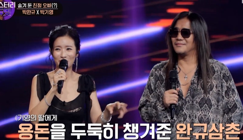 미스터리듀엣 7회 박완규 박기영 듀엣곡 사랑한 후에 전인권 나이 프로필 고향 인스타 직업
