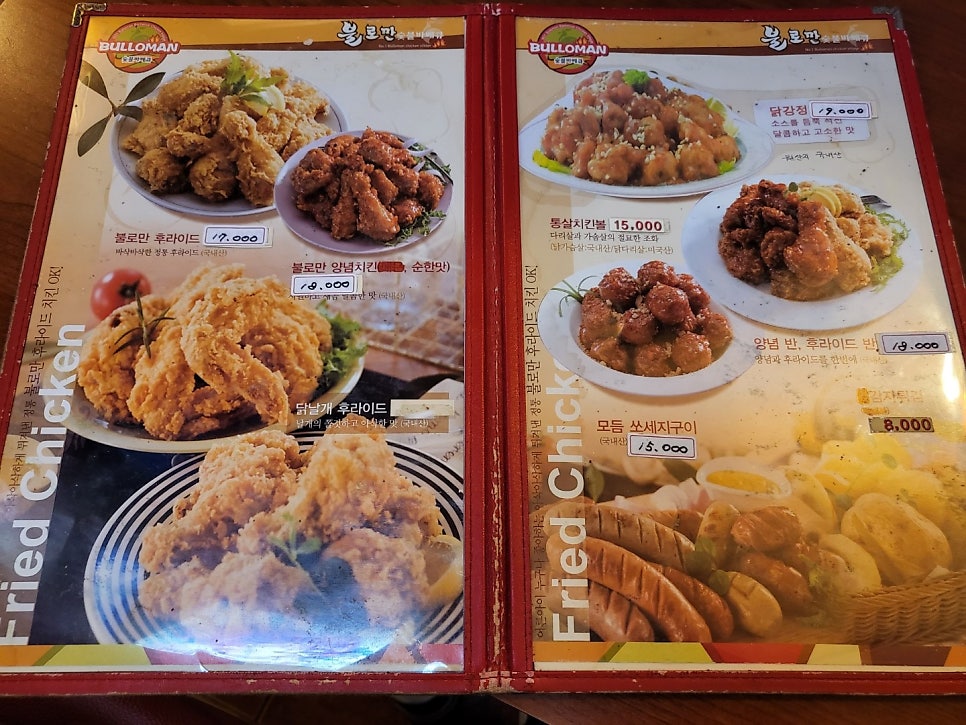 불로만치킨바베큐 문학점 사진 3