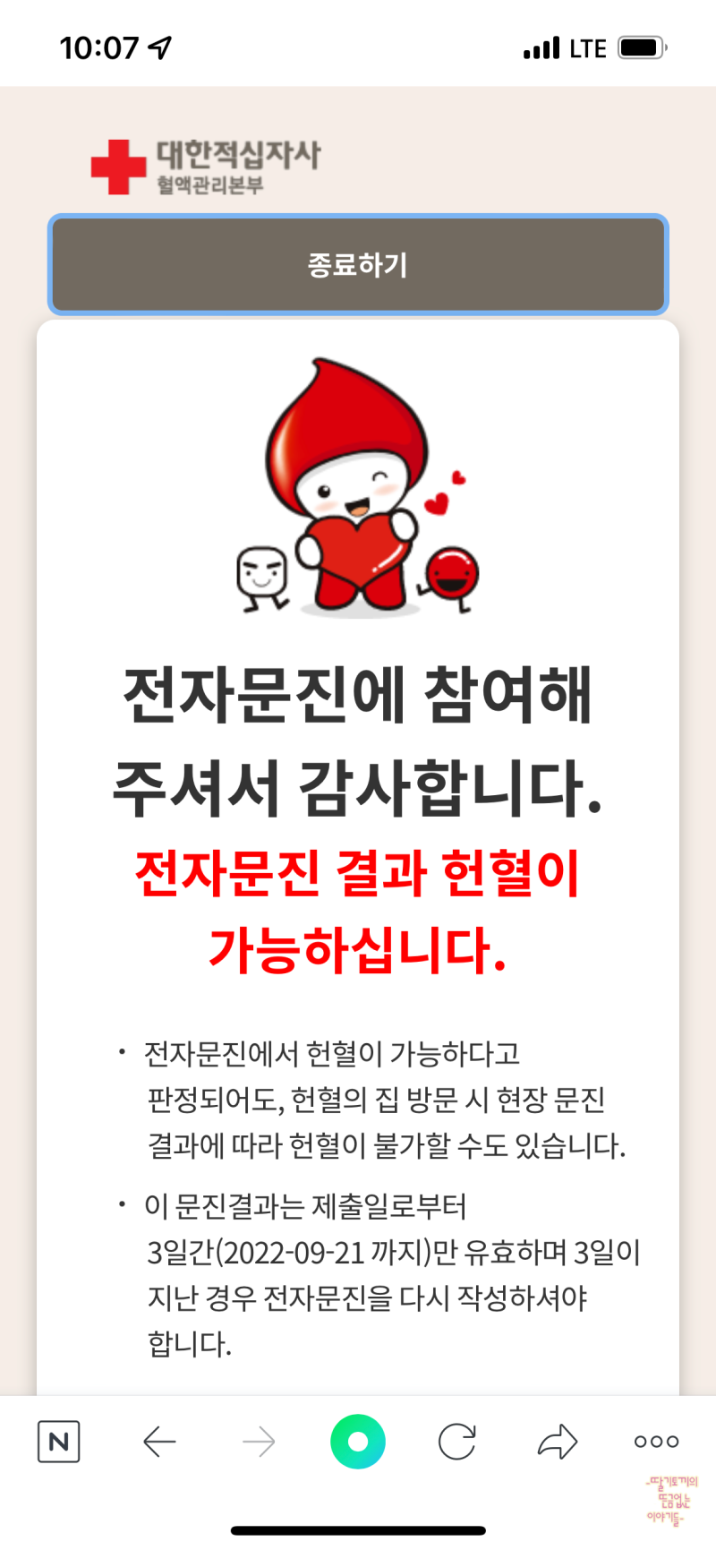 전혈 6회차 혈관 부음 ㅠ 혈종증상 원인 회복방법 : 네이버 블로그