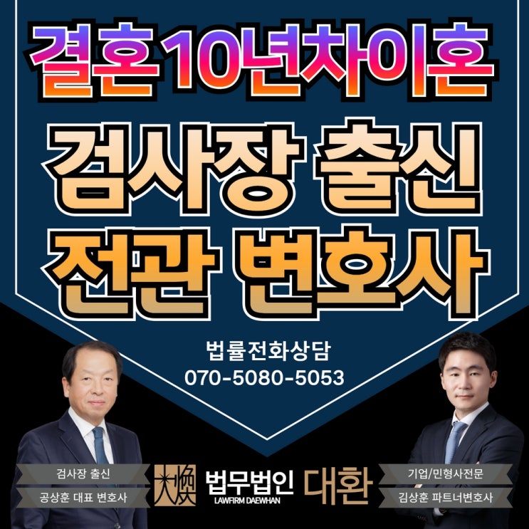 결혼10년차이혼 재산분할 어떻게 진행될까