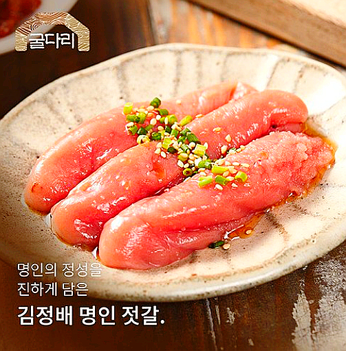  김정배젓갈/김정배 명인 백명란젓