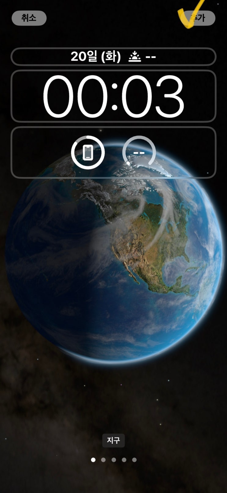 아이폰 iOS16 잠금화면 꾸미기 사용자화(시간대 위젯 추가, 시계 폰트 크기, 위치 천체 추가)