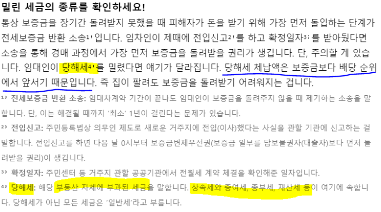  [부딩] 2022.09.20 당해세 / 종부세