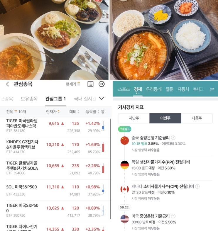 [9월 4주차] 스마일 하하의 소소한 주간일기️