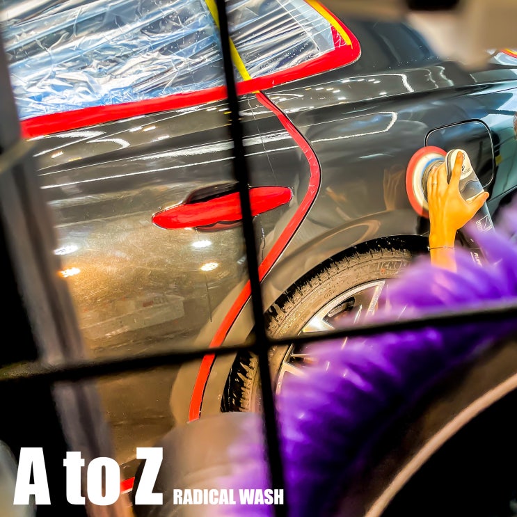  원주 손세차 부터 코팅까지! 차량 관리 A to Z 베이직세차관리, 유리막코팅, 디테일링, 패키지관리 : 차량별 맞춤 케어샵 래디컬워시