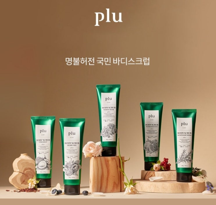  플루 오리지널 바디스크럽 화이트머스크