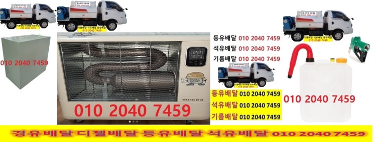 서초구 등유배달 22년9월20일 <국제유가 동향>