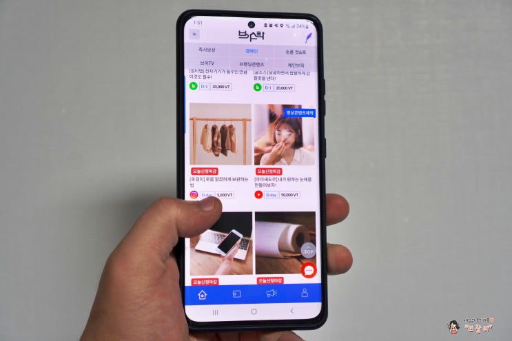  SNS투잡 보상형앱 브이스탁 수익인증