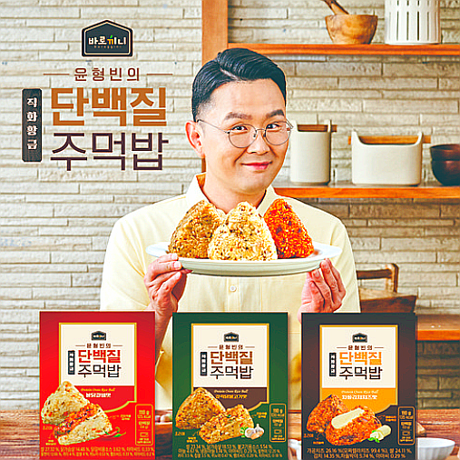  윤형빈 단백질주먹밥/직화황금