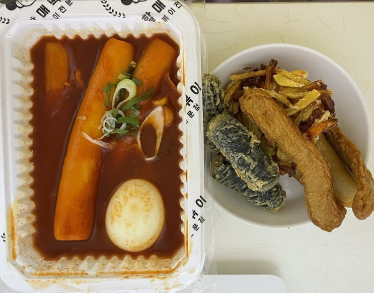  우리할매떡볶이 포장 가래떡볶이 맛 후기