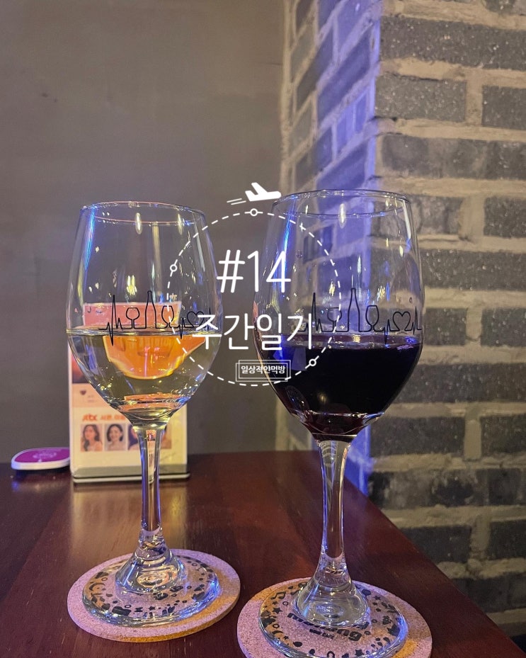  #14 추석이후의 주간일기