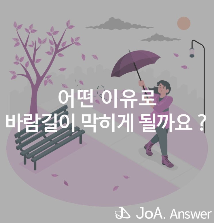  도심을 시원하게 만들어주는 바람길