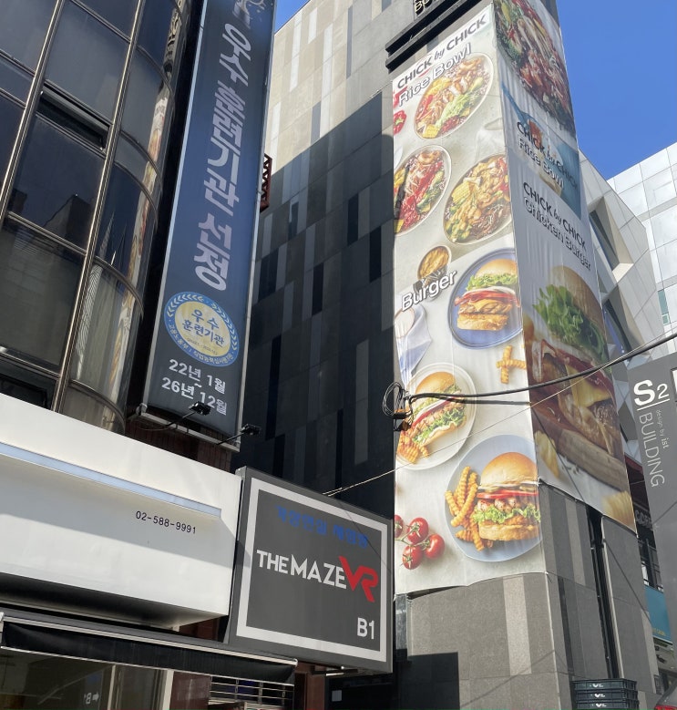  더메이즈 VR 강남점 서울 VR카페