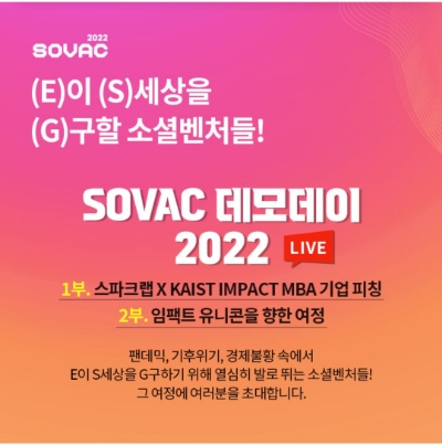  9월 20일 OK캐쉬백 오퀴즈 SOVAC 데모데이 정답