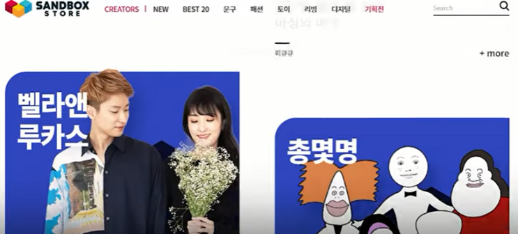 샌드박스네트워크 현재 비상경영체제 돌입했다... 창사이래 연매출 1000억 넘겼지만 영업손실 -121억원... 크리에이터산업 문제 있나? 샌드박스네트워크 현재 비상경영체제 돌입했다... 창사이래 연매출 1000억 넘겼지만 영업손실 -121억원... 크리에이터산업 문제 있나?