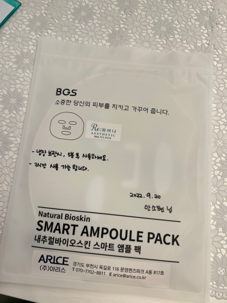 제주생활/제주피부관리/제주 리피어나 에스테틱/제주스킨케어후기
