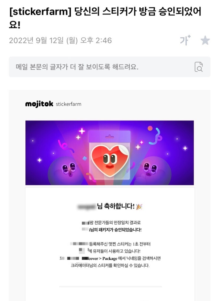 이모티콘 도전기(2) - 모히톡 이모티콘 판매 / 심사 걸리는 시간, 승인률 높이기
