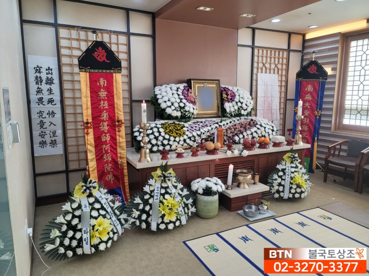 대전 유성한가족병원장례식장에서 불교식전문 종교장례 진행