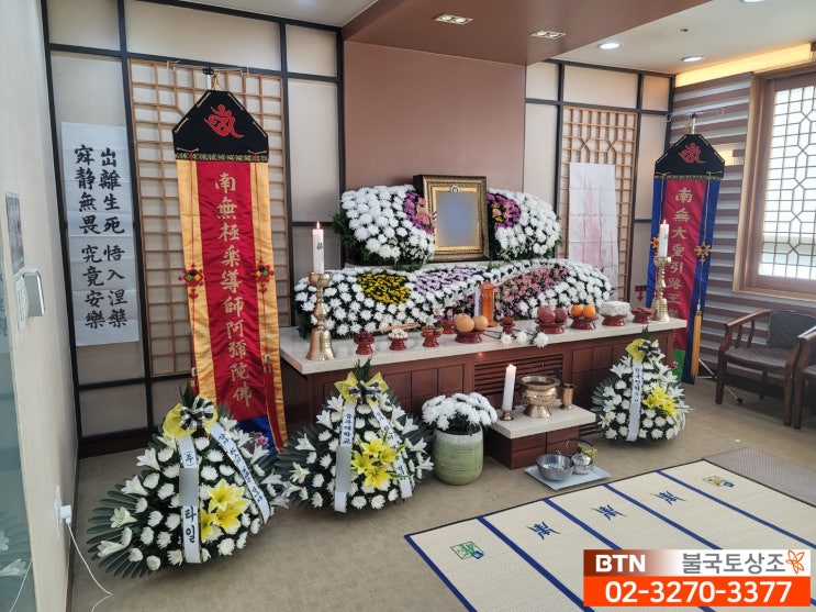  대전 유성한가족병원장례식장에서 불교식전문 종교장례 진행