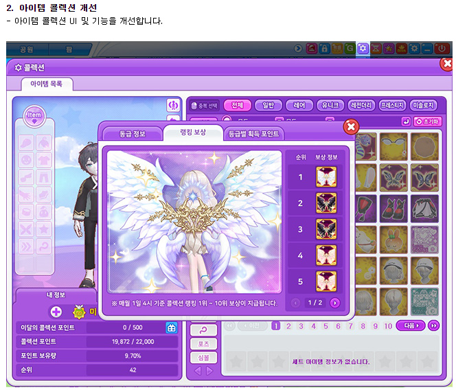  [테런/업데이트] 9월 2차 업데이트 둘러보기