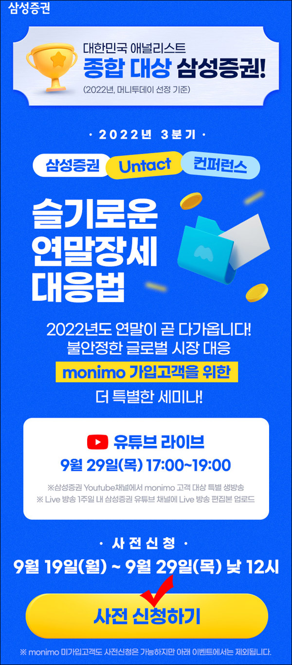삼성 컨퍼런스 사전신청,라이브설문 이벤트(스벅 2,000명)추첨 삼성 컨퍼런스 사전신청,라이브설문 이벤트(스벅 2,000명)추첨